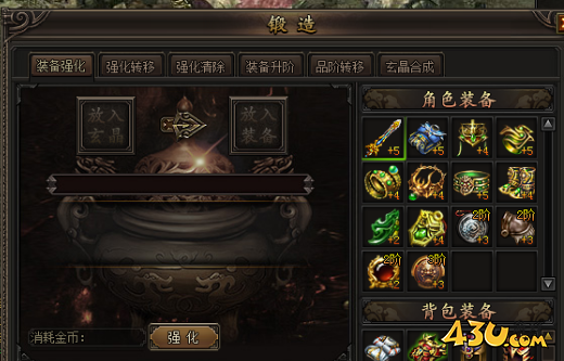 43u游戏攻略